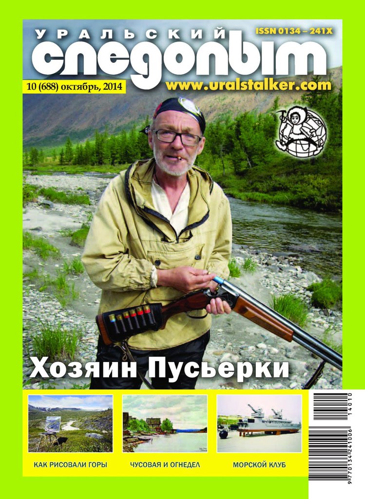 Журналы о природе 5.jpg