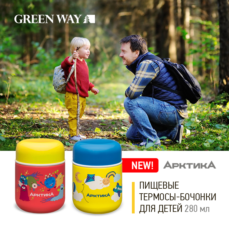 Термосы-бочонки детские Арктика