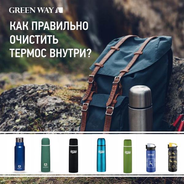 Верный_спутник_в_холодную_погоду_-_термос_Арктика.jpg