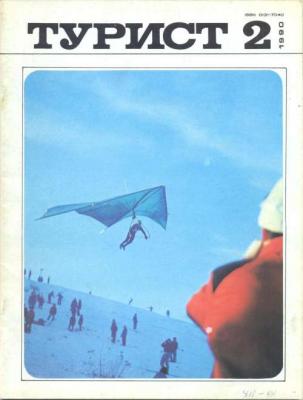 Журналы о природе 6.jpg