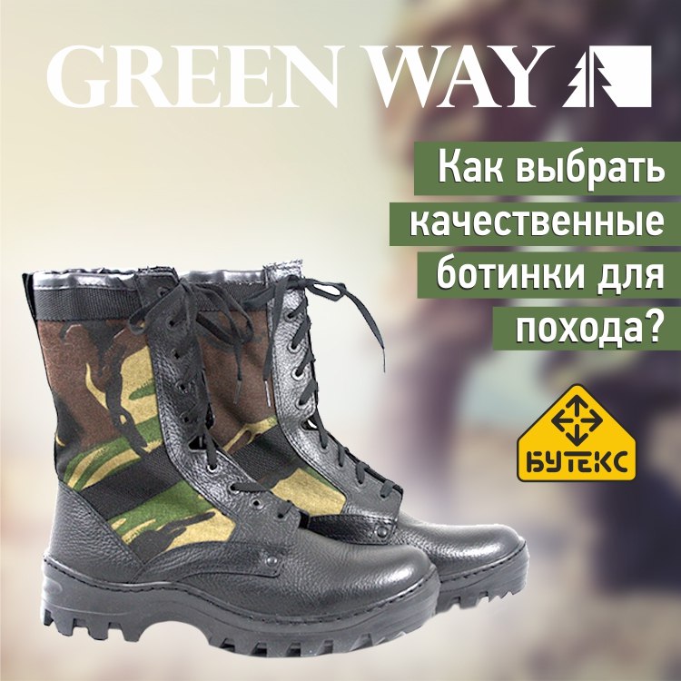 Как выбрать качественные ботинки для похода.jpg