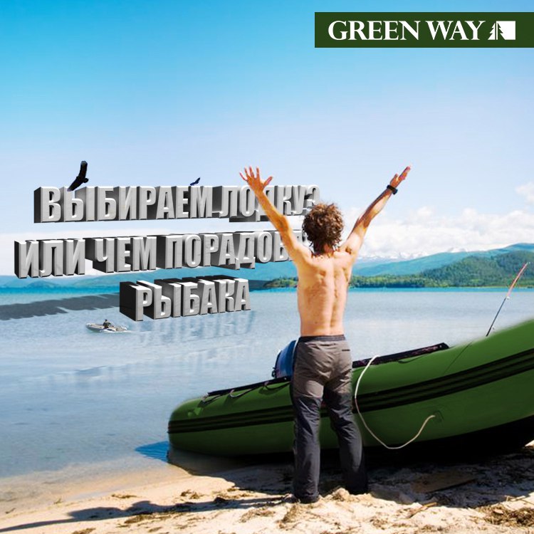 выбираем лодку.jpg