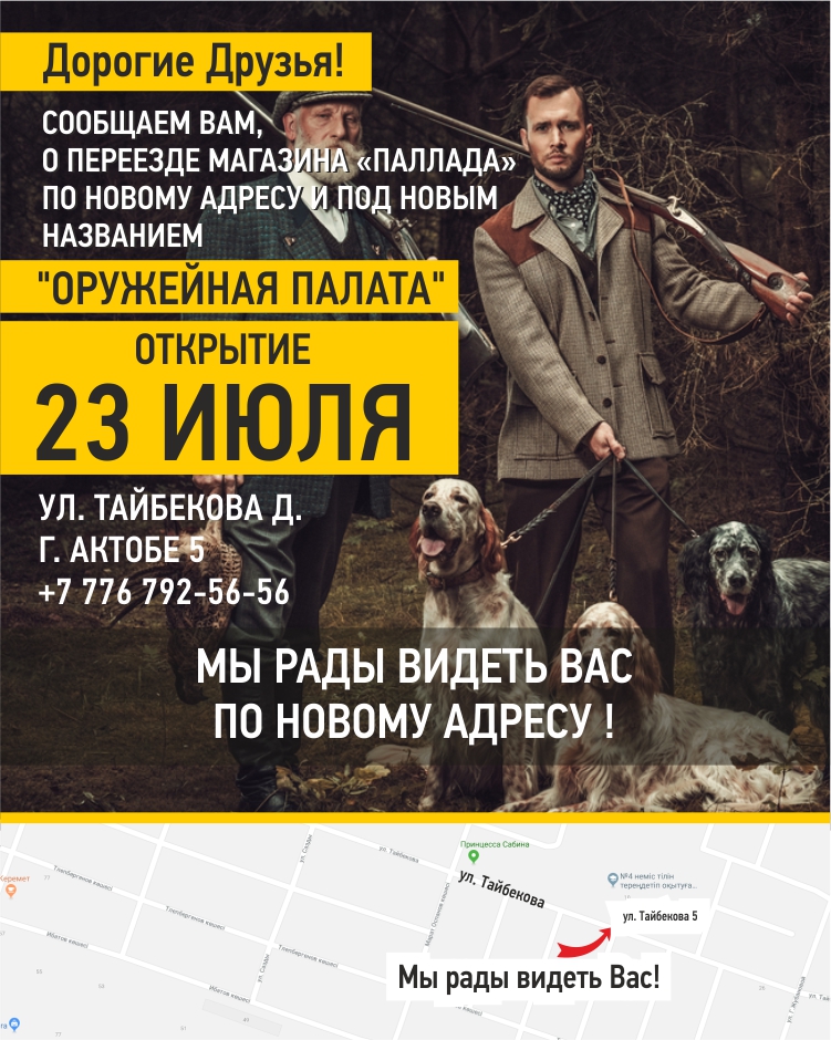 Листовка А4 АКТОБЕ.jpg