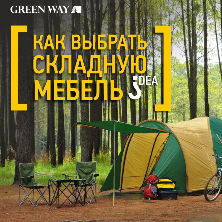 Как выбрать складную мебель.jpg