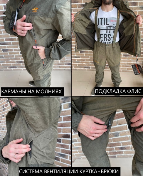Костюм Бизон (Норвегия/Хаки) Весна-Осень (-5)  kostyum_bizon_norvegiya_khaki_vesna_osen_5_