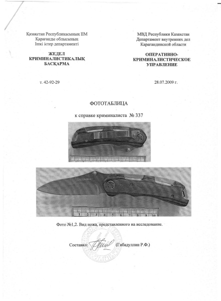 Нож туристический складной nozh_turisticheskiy_skladnoy_lezvie_mater_440s_dl_7sm_dl_raskr_go_nozha_17_5sm_ves_100gr_1