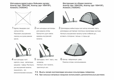Палатка Алаколь двухместная