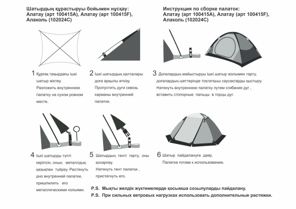 Палатка Алаколь двухместная palatka_2_mest_alakol_mat190t_pu2000_mm_zelenaya_8sht