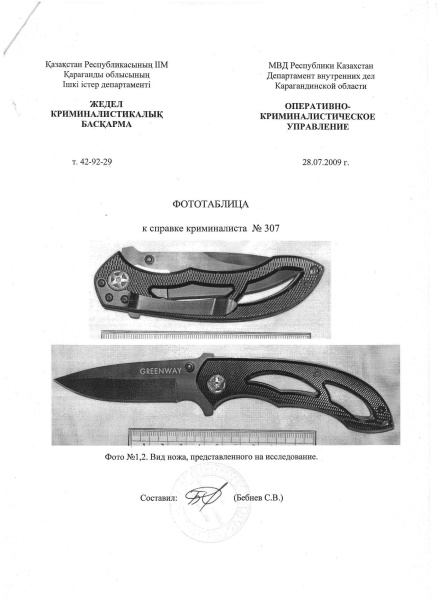 Нож туристический складной nozh_turisticheskiy_skladnoy_lezvie_mater_440s_dl_7sm_dl_raskr_go_nozha_19sm_ves_100gr