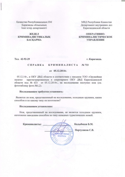 Нож туристический складной nozh_turisticheskiy_skladnoy_lezvie_mater_440s_dl_7sm_dl_raskr_go_nozha_16_5sm__1