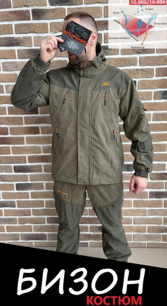 Костюм Бизон (Норвегия/Хаки) Весна-Осень (-5)  kostyum_bizon_norvegiya_khaki_vesna_osen_5_