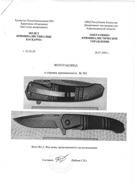 Нож туристический складной nozh_turisticheskiy_skladnoy_lezvie_mater_440s_dl_8sm_dl_raskr_go_nozha_20_5sm_ves_140gr