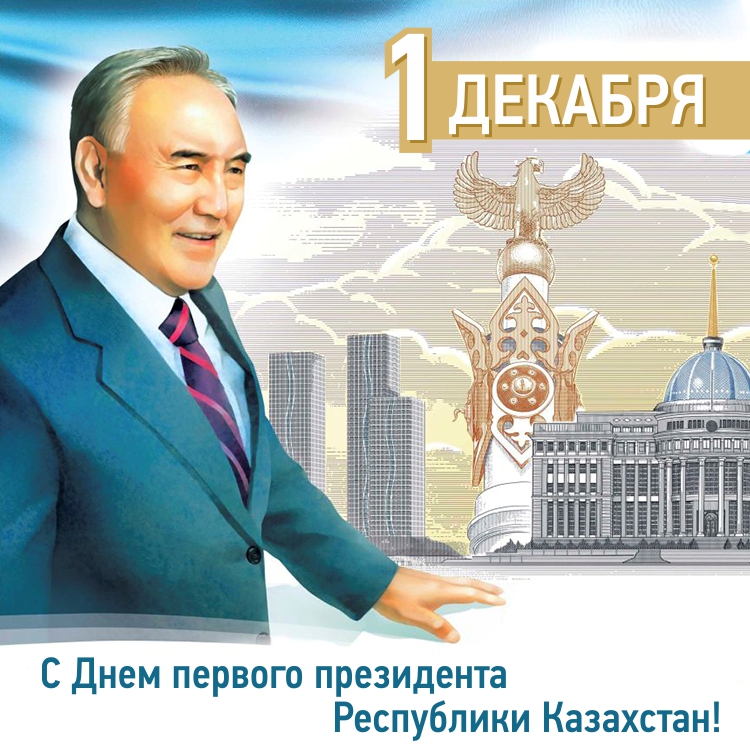 Поздравление Президента Республики Казахстан Касым-Жомарта Токаева с праздником Пасхи