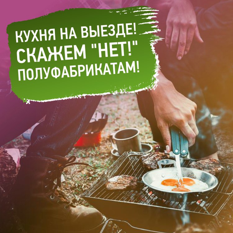 Кухня на выезде.jpg Кухня на выезде.jpg