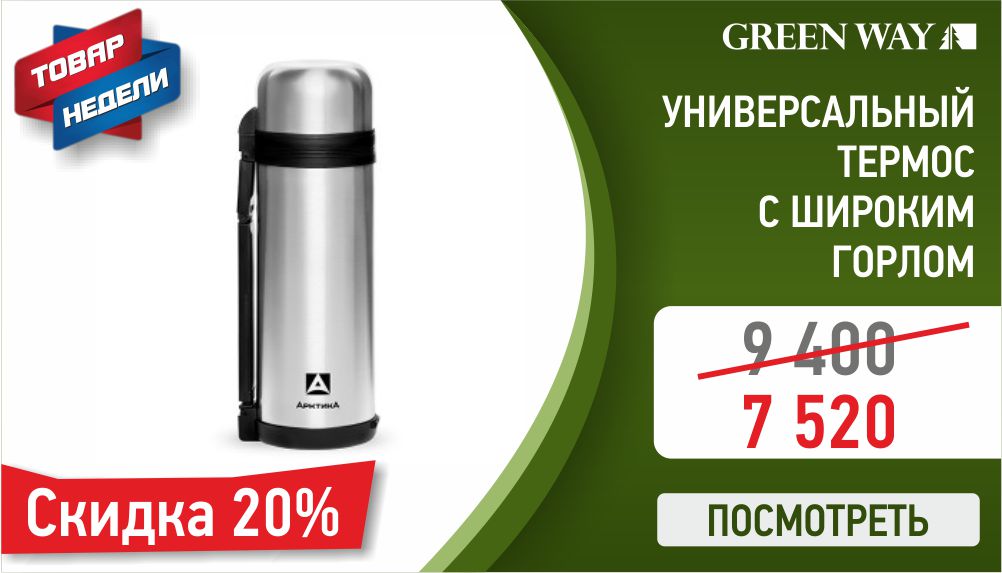 Товар_недели_баннер_большой.jpg Товар_недели_баннер_большой.jpg