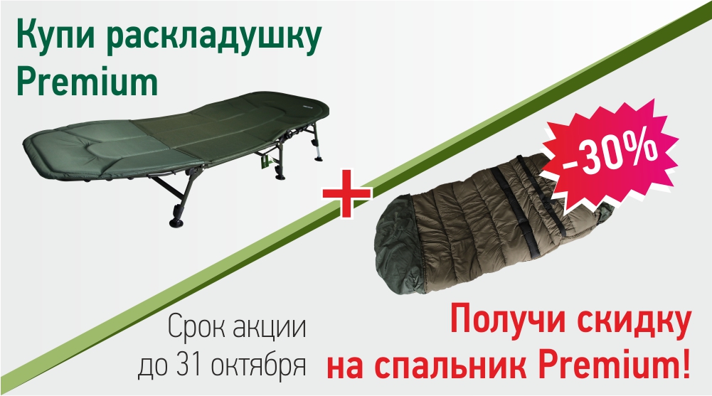 Raskladyshka + spalnik.jpg Raskladyshka + spalnik.jpg