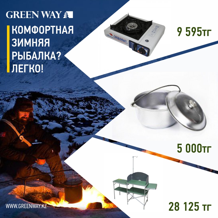 Комфортная_зимняя_рыбалка_Легко!_СС_ИМ.jpg Комфортная_зимняя_рыбалка_Легко!_СС_ИМ.jpg