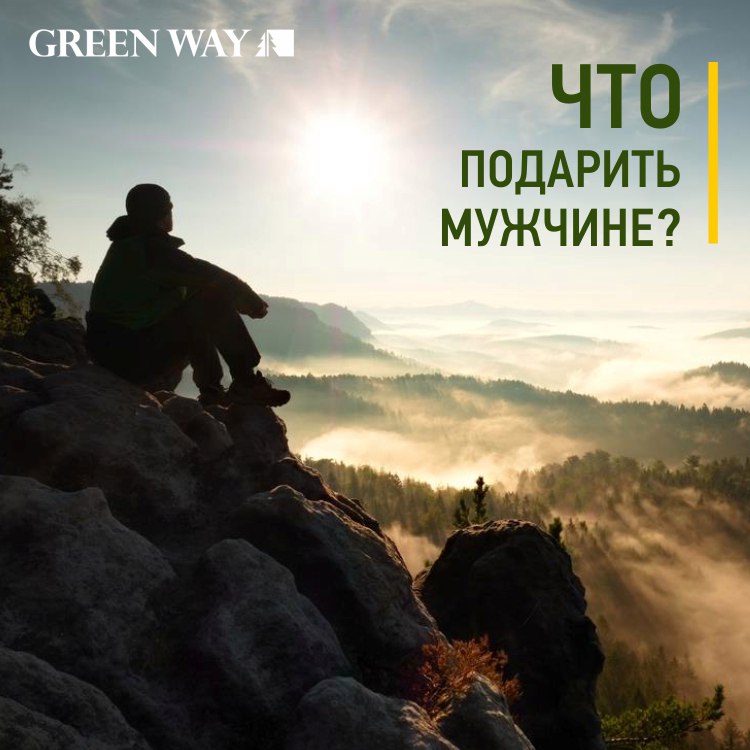 Что подарить мужчине на 7 мая.jpg