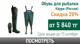 obuv dlya rybalki.jpg obuv dlya rybalki.jpg