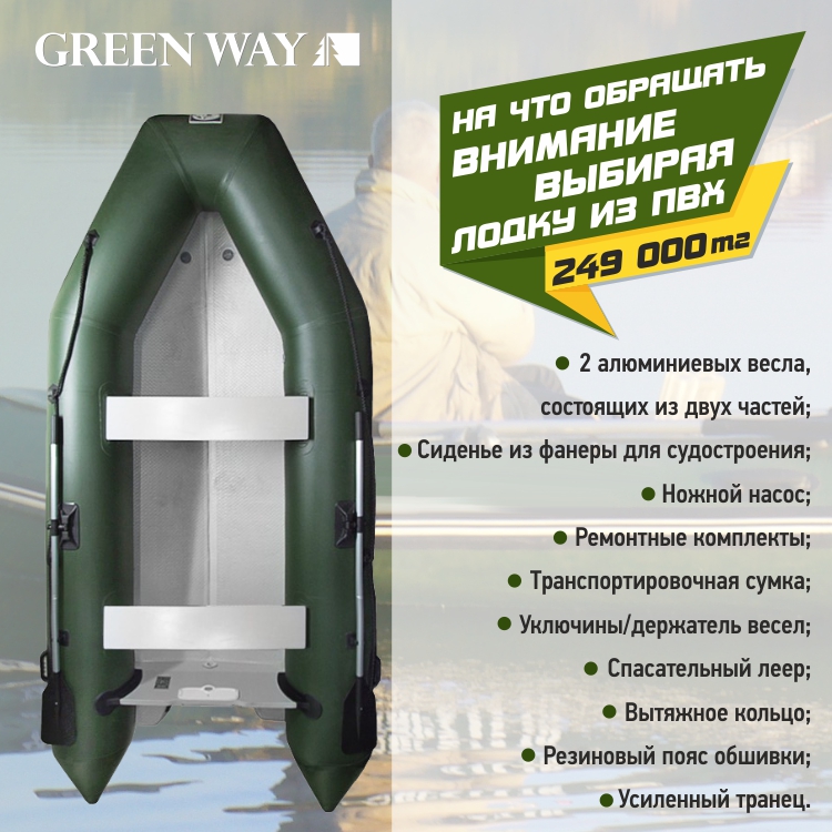 На_что_обращать_внимание_выбирая_лодку_из_ПВХ_СС.jpg На_что_обращать_внимание_выбирая_лодку_из_ПВХ_СС.jpg