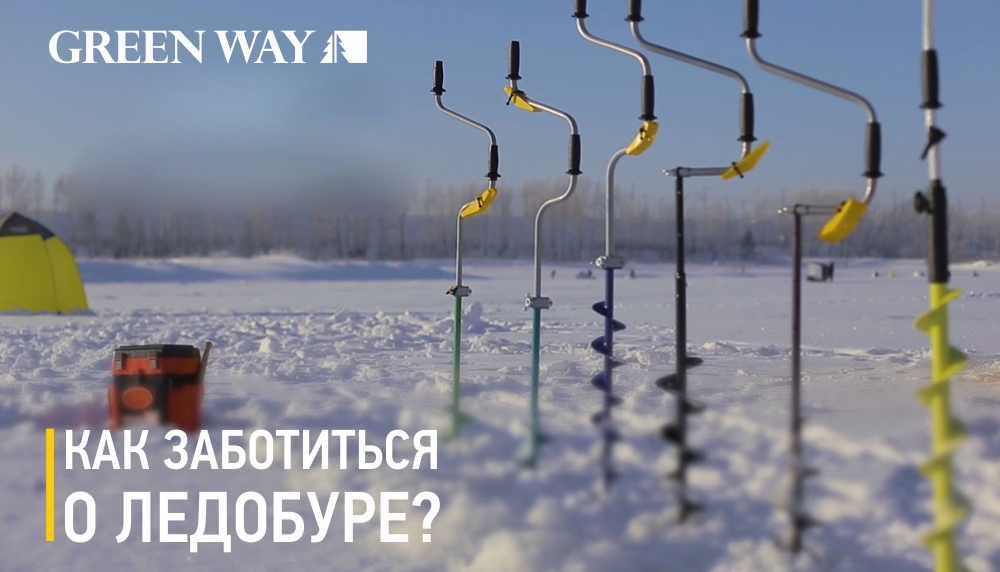 Как заботиться о ледорубе.jpg Как заботиться о ледорубе.jpg