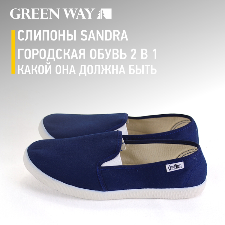 Городская_обувь_2_в_1_-_какой_она_должна_быть_СС.jpg