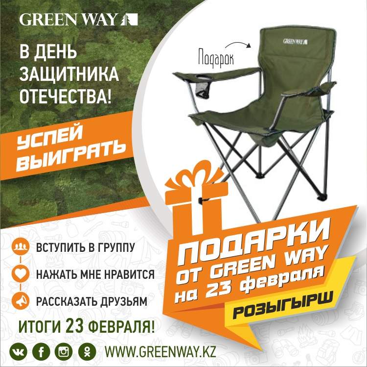 Конкурс_к_23_февраля.jpg Конкурс_к_23_февраля.jpg