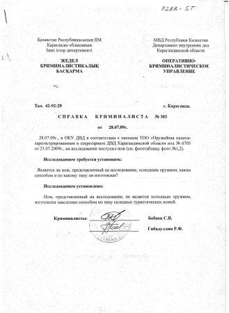 Нож туристический складной