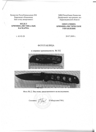 Нож туристический складной