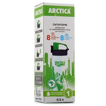 Термос-сититерм 500 мл