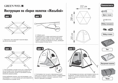 Палатка "Жасыбай" 4-х местная, лотос