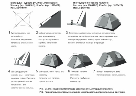 Палатка Комбат трехместная