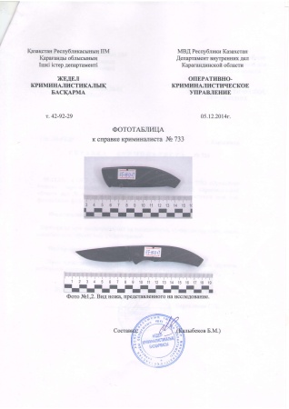 Нож туристический складной