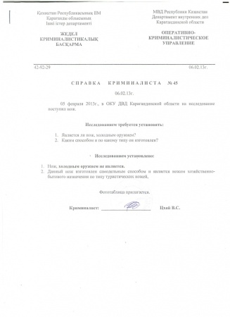 Нож туристический складной