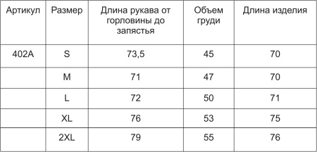 Термобелье-рубашка мужская Термобелье-рубашка мужская