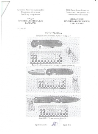 Нож туристический складной